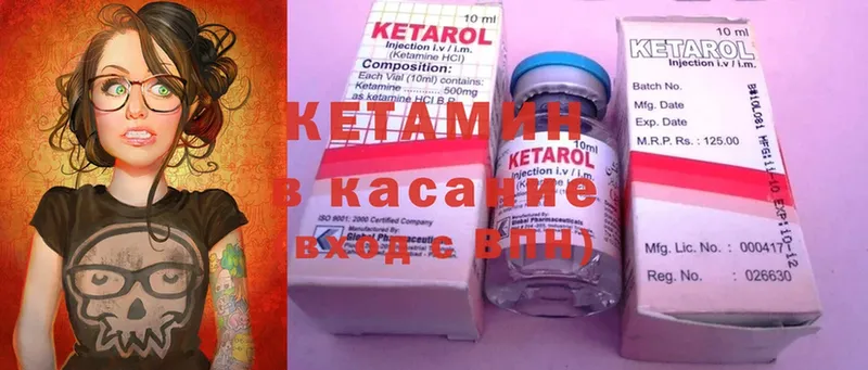 mega зеркало  Балабаново  КЕТАМИН ketamine 